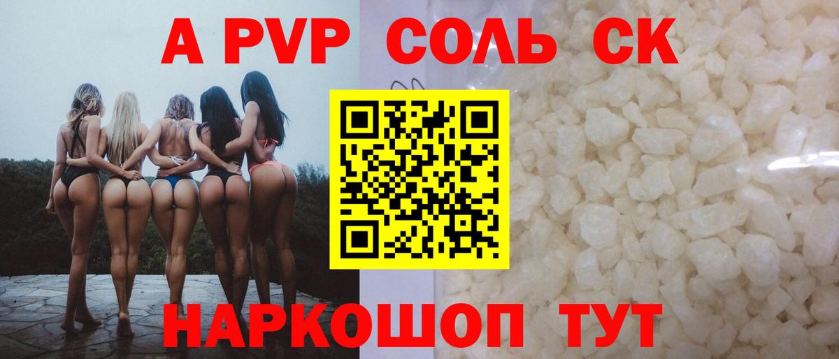 Лысьва  А ПВП СК  Alfa_PVP VHQ  А ПВП VHQ  Вход с VPN 