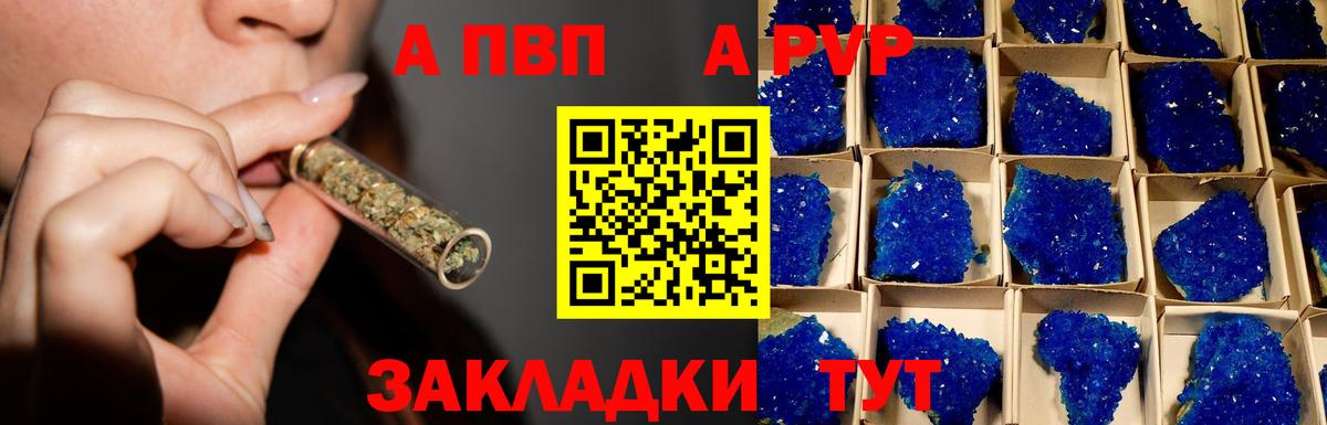 Alpha-PVP мука Лысьва