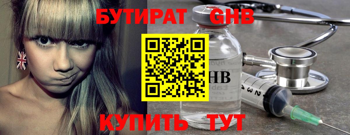 Лысьва  БУТИРАТ BDO  Вход с VPN 