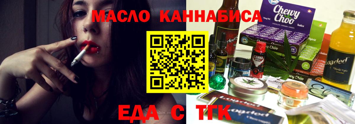 Лысьва  Еда ТГК конопля  Вход с VPN 