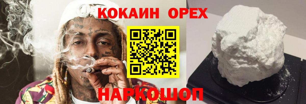 Лысьва  COCAIN 99%  Вход с VPN 