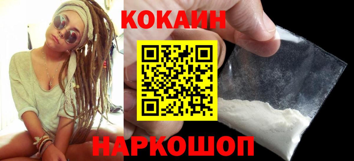 АМФ кристаллы  ГАШ  Канабис  Бошки Шишки  Кокаин  Лысьва  Меф МЯУ МЯУ   Вход с VPN 
