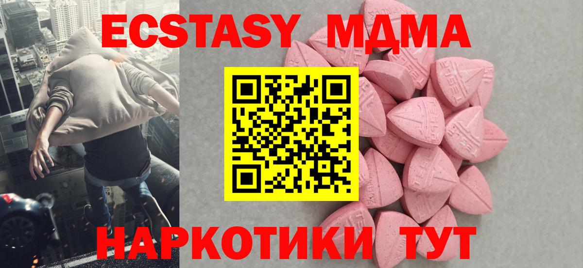 сайты даркнета официальный сайт  Экстази таблы  Вход с VPN  Экстази XTC  Лысьва  продажа наркотиков 