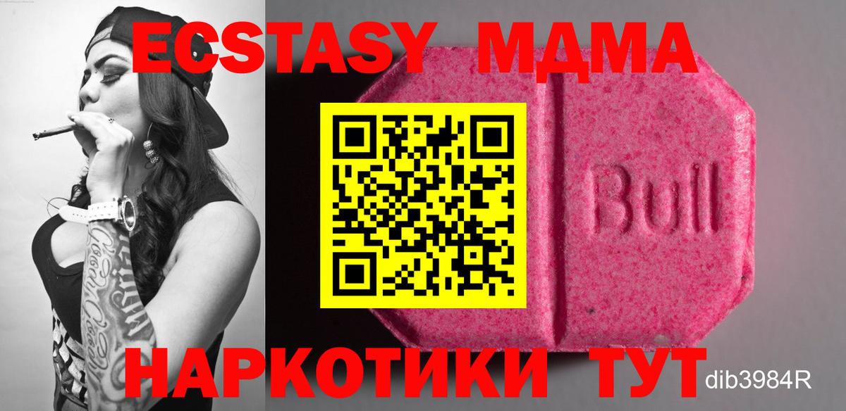 ЭКСТАЗИ диски Лысьва