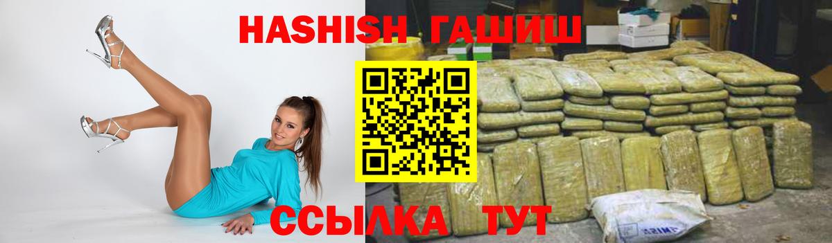 Гашиш VHQ  ГАШИШ hashish  Вход с VPN  Лысьва 