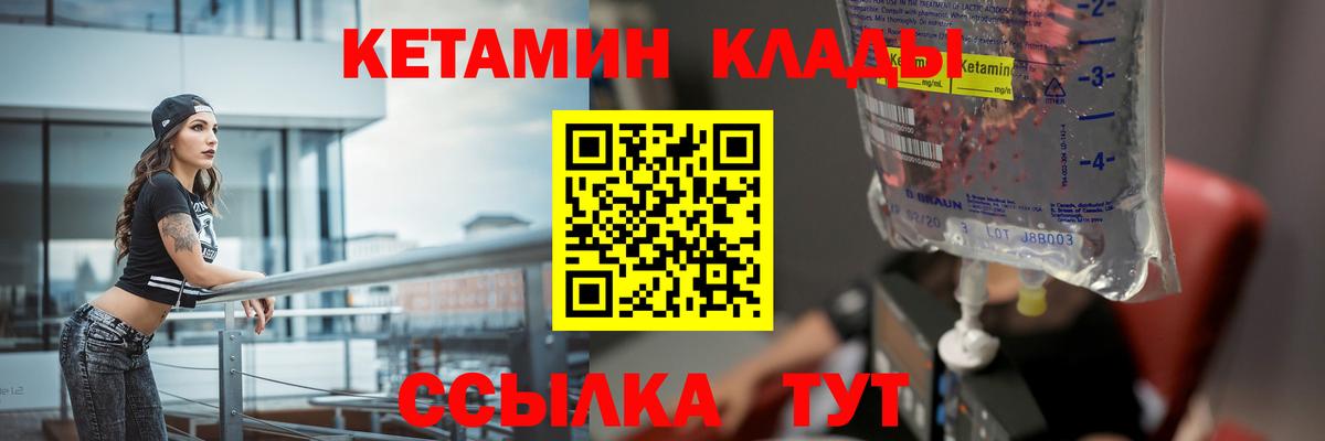 площадка клад  Вход с VPN  Лысьва  КЕТАМИН ketamine 