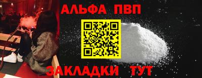 альфа пвп VHQ Заволжье