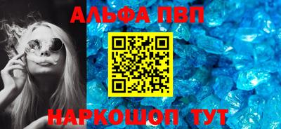 альфа пвп VHQ Заволжье