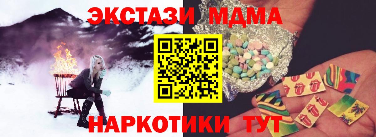 МДМА Molly Лысьва