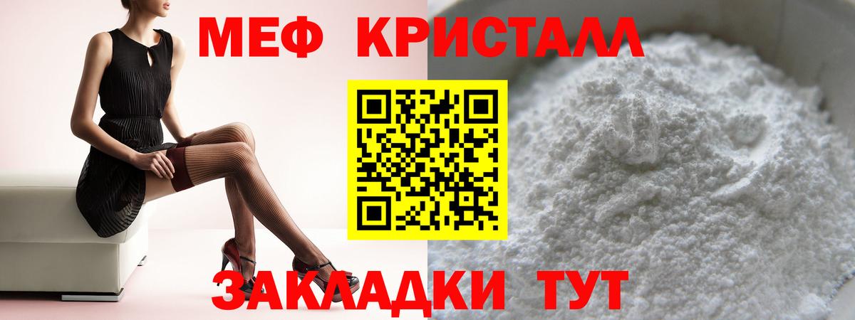 МЕФ мука Лысьва