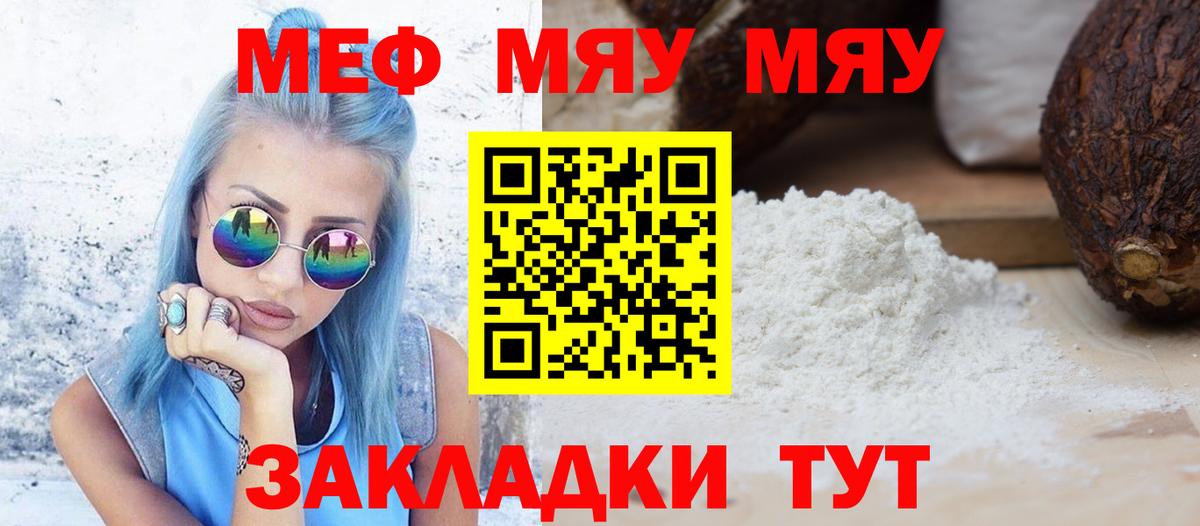 Лысьва  Меф  hydra как войти  Вход с VPN  МЯУ-МЯУ VHQ  Мефедрон мяу мяу 