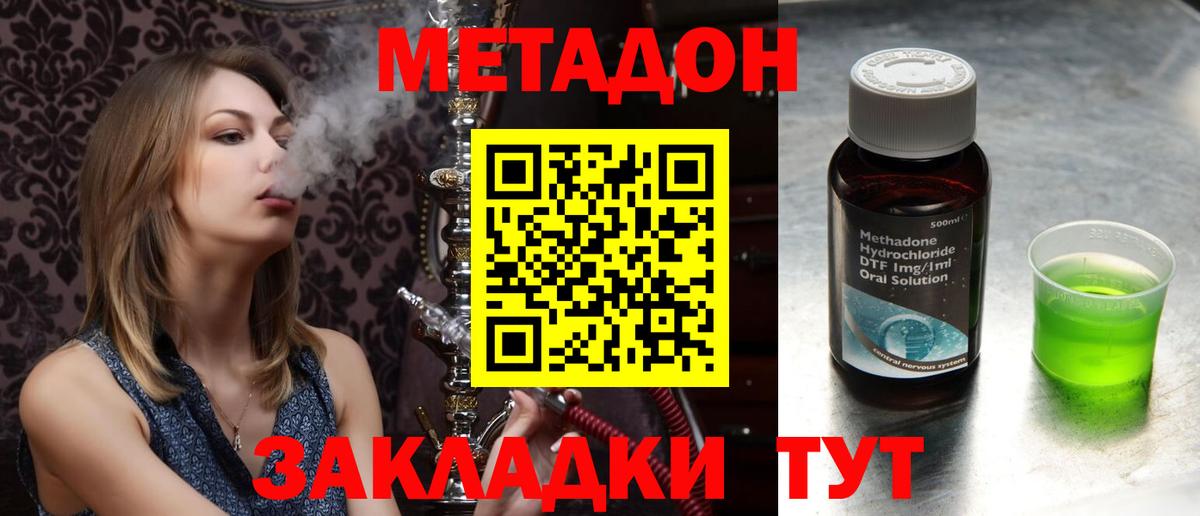 Метадон белоснежный  Метадон белоснежный  Вход с VPN  Лысьва 