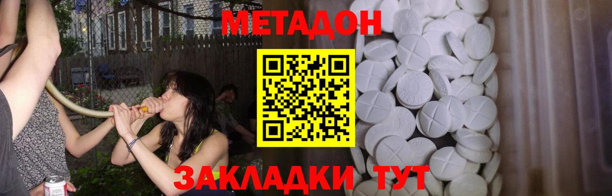 МЕТАДОН белоснежный Лысьва