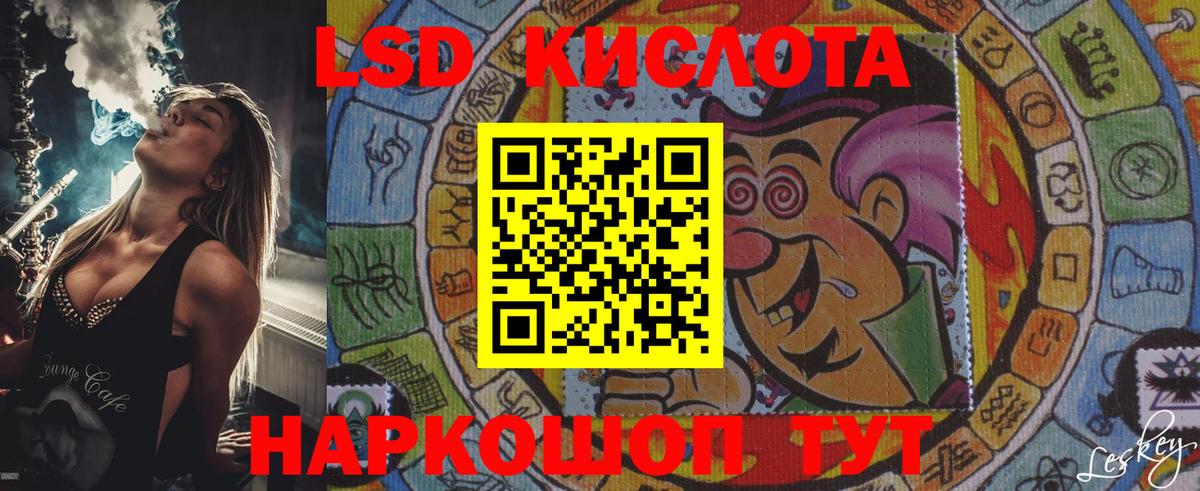 Лысьва  Марки 25I-NBOMe 1,8мг  Вход с VPN 