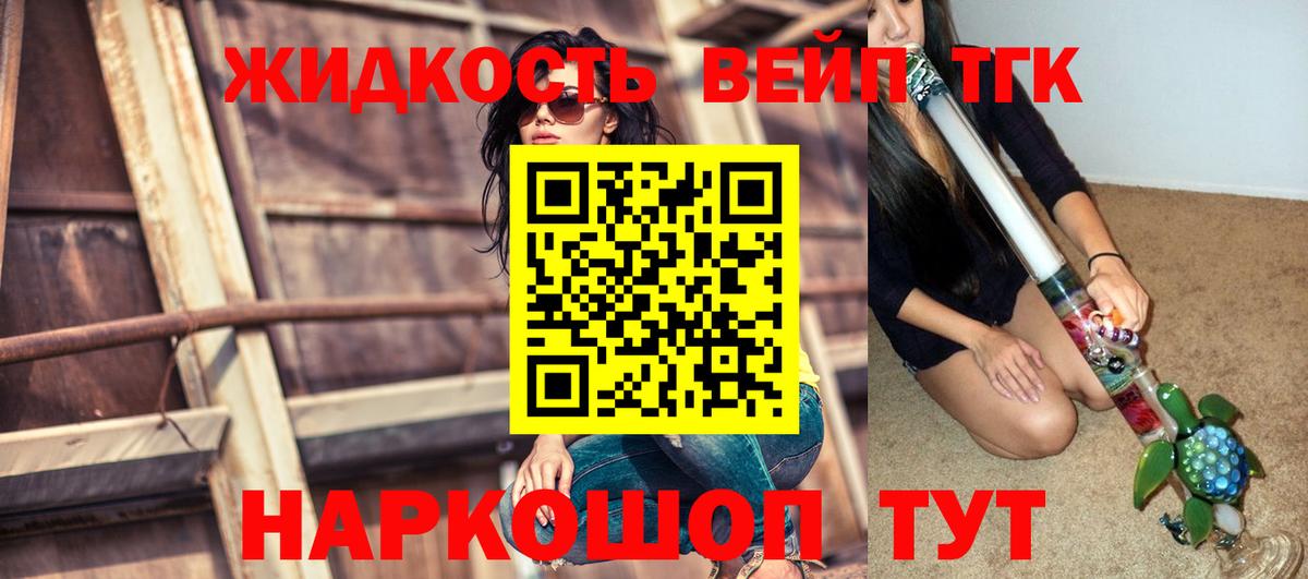 ТГК THC oil Лысьва