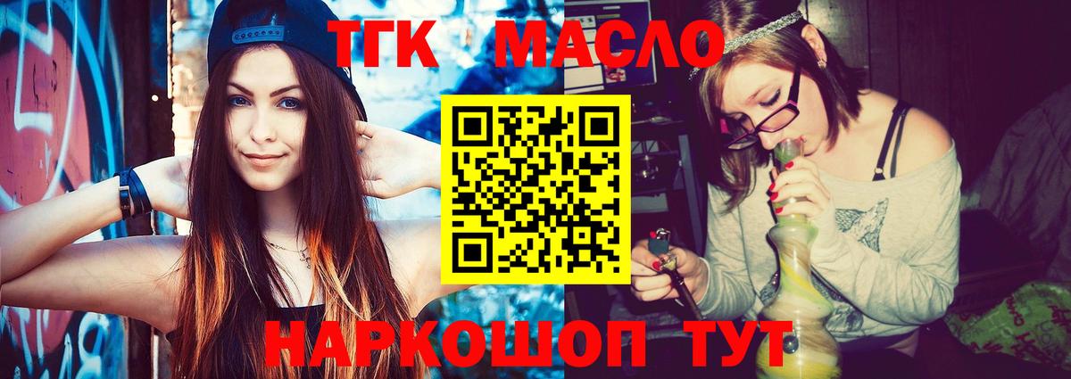 Лысьва  ТГК вейп  Вход с VPN  где купить наркотик  Дистиллят ТГК вейп с тгк 