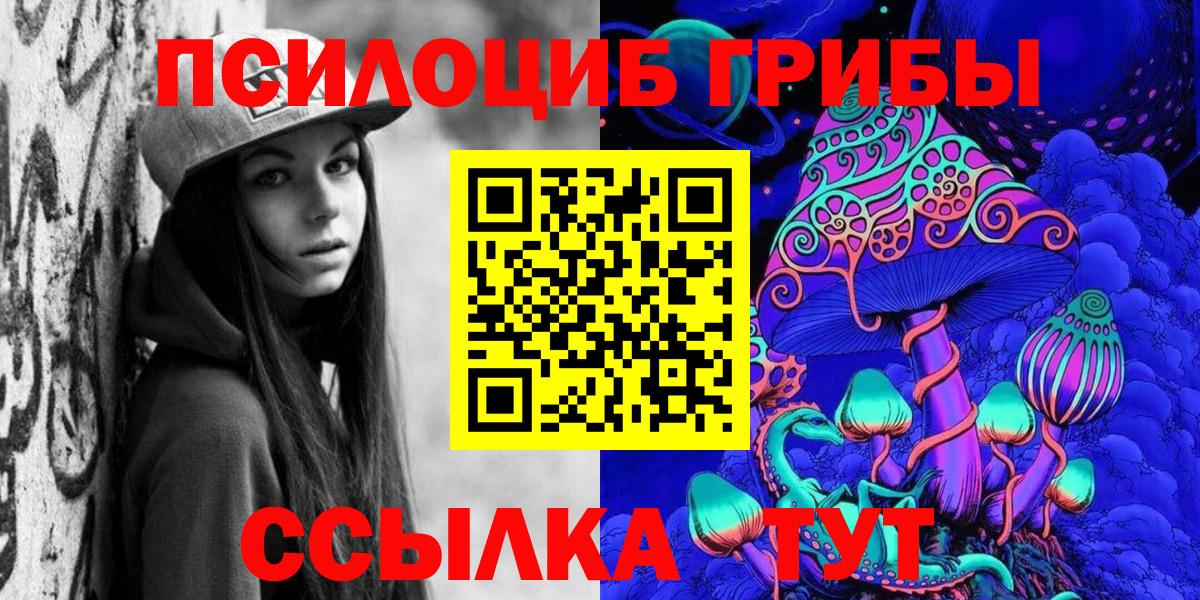 Псилоцибиновые грибы Psilocybe  Вход с VPN  сколько стоит  Лысьва  Псилоцибиновые грибы ЛСД 